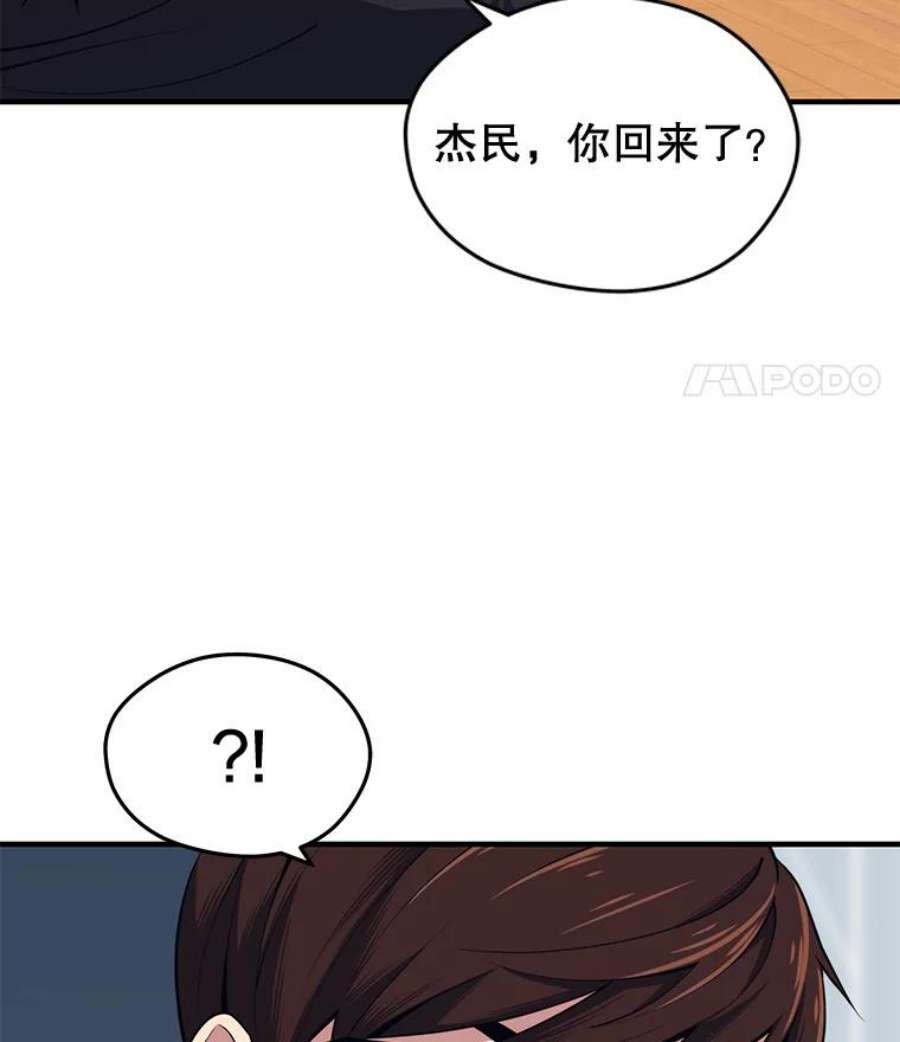 地铁站的亡灵巫师免费下拉式漫画,5.注册觉醒者 92图