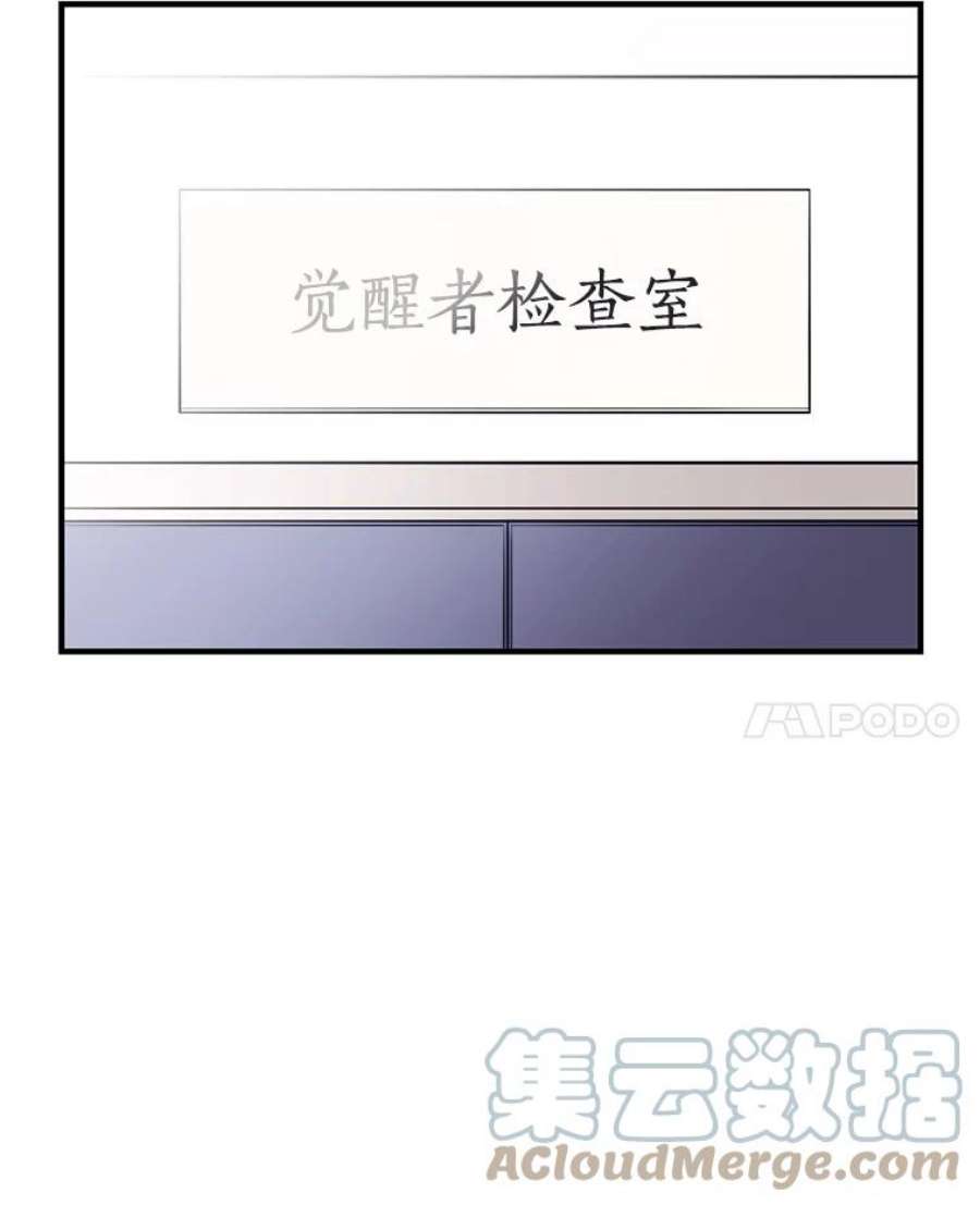 地铁站的亡灵巫师免费下拉式漫画,5.注册觉醒者 137图