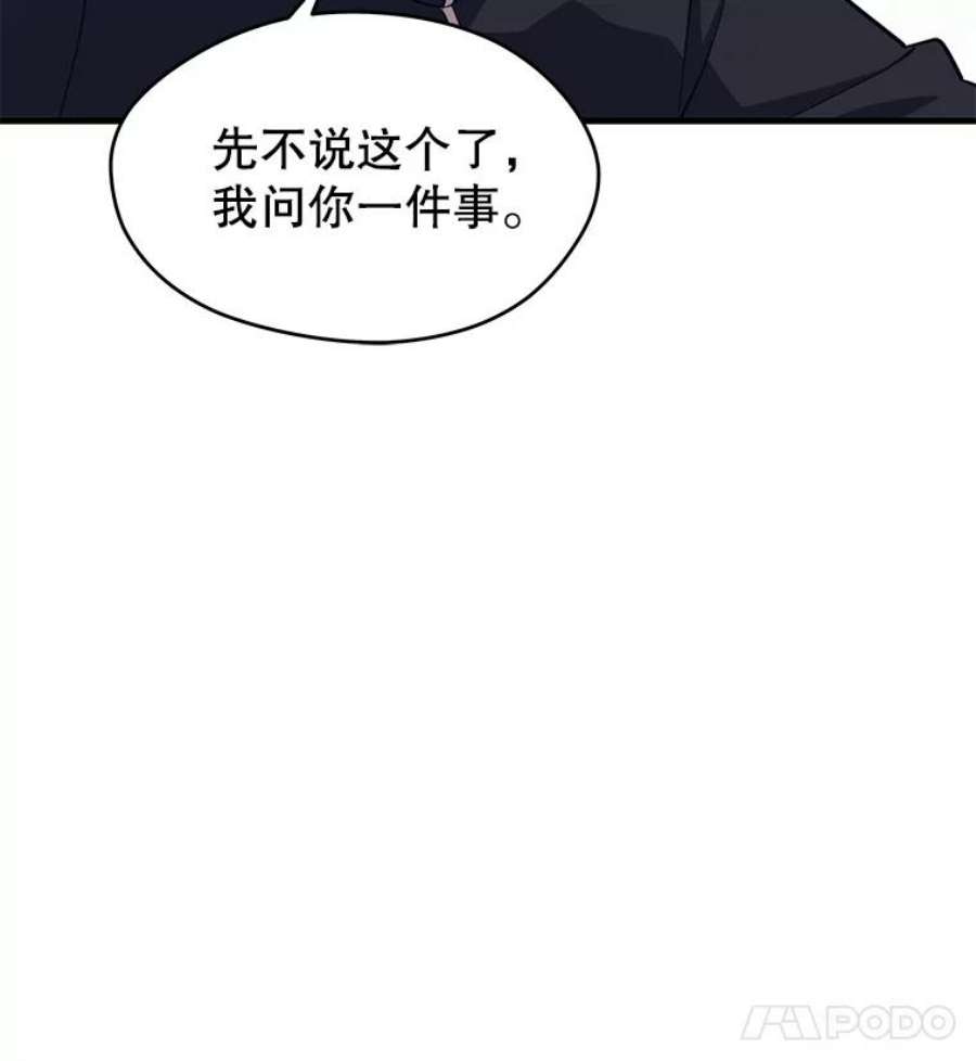 地铁站的亡灵巫师免费下拉式漫画,5.注册觉醒者 100图