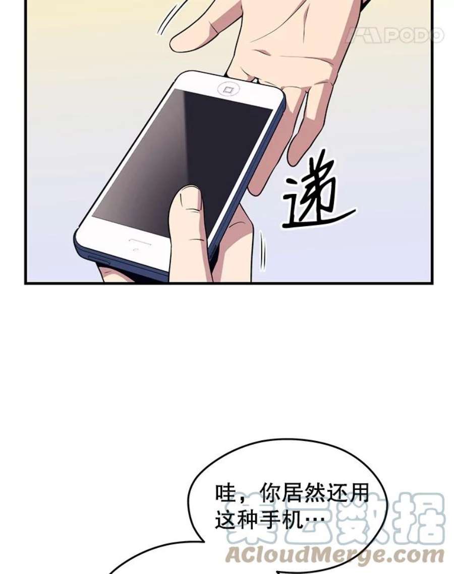 地铁站的亡灵巫师免费下拉式漫画,5.注册觉醒者 117图