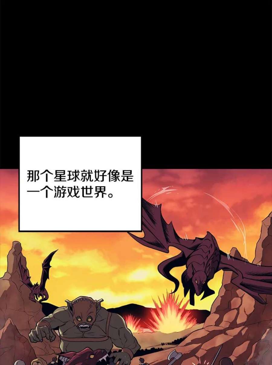 地铁站的亡灵巫师免费下拉式漫画,5.注册觉醒者 43图