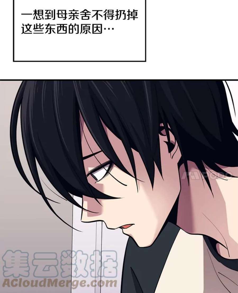 地铁站的亡灵巫师免费下拉式漫画,5.注册觉醒者 21图