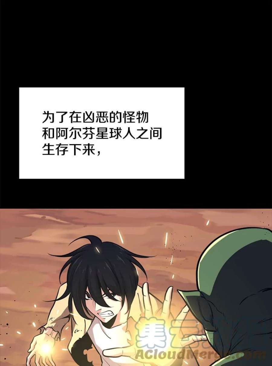 地铁站的亡灵巫师免费下拉式漫画,5.注册觉醒者 45图