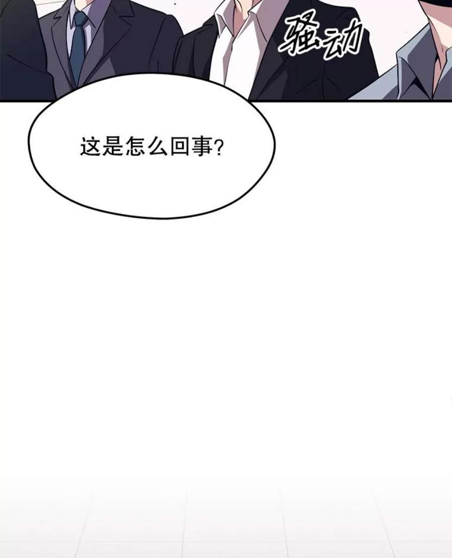 地铁站的亡灵巫师免费下拉式漫画,5.注册觉醒者 140图