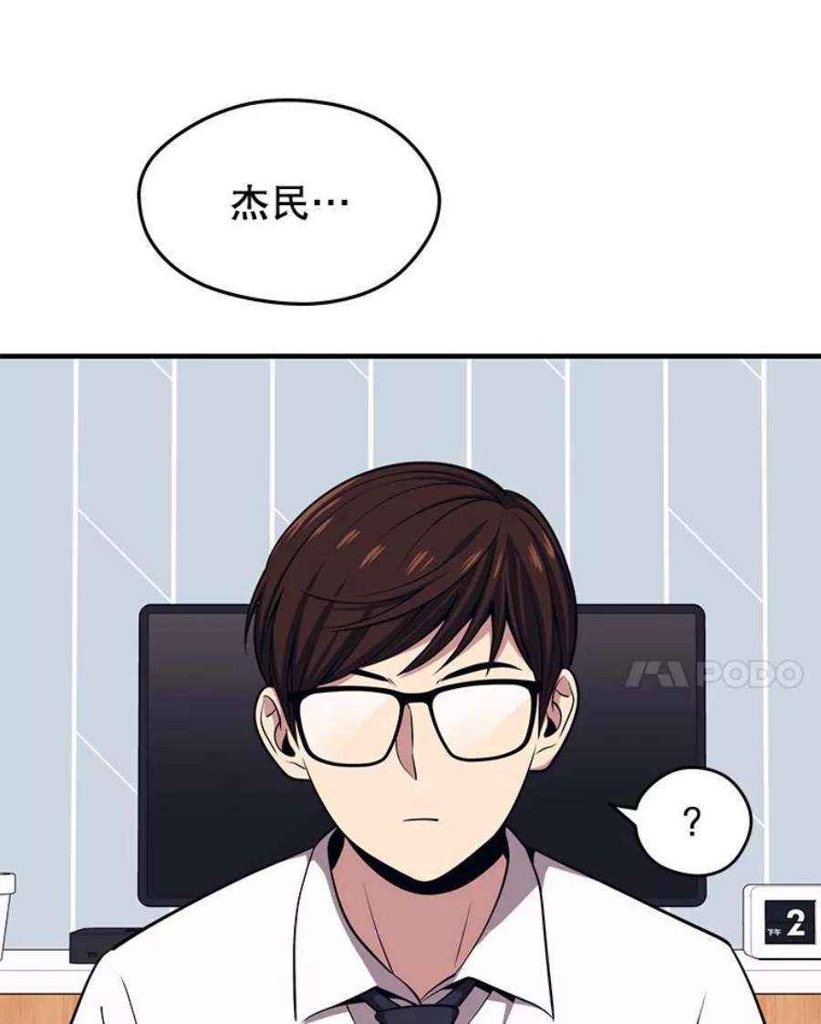 地铁站的亡灵巫师免费下拉式漫画,5.注册觉醒者 130图