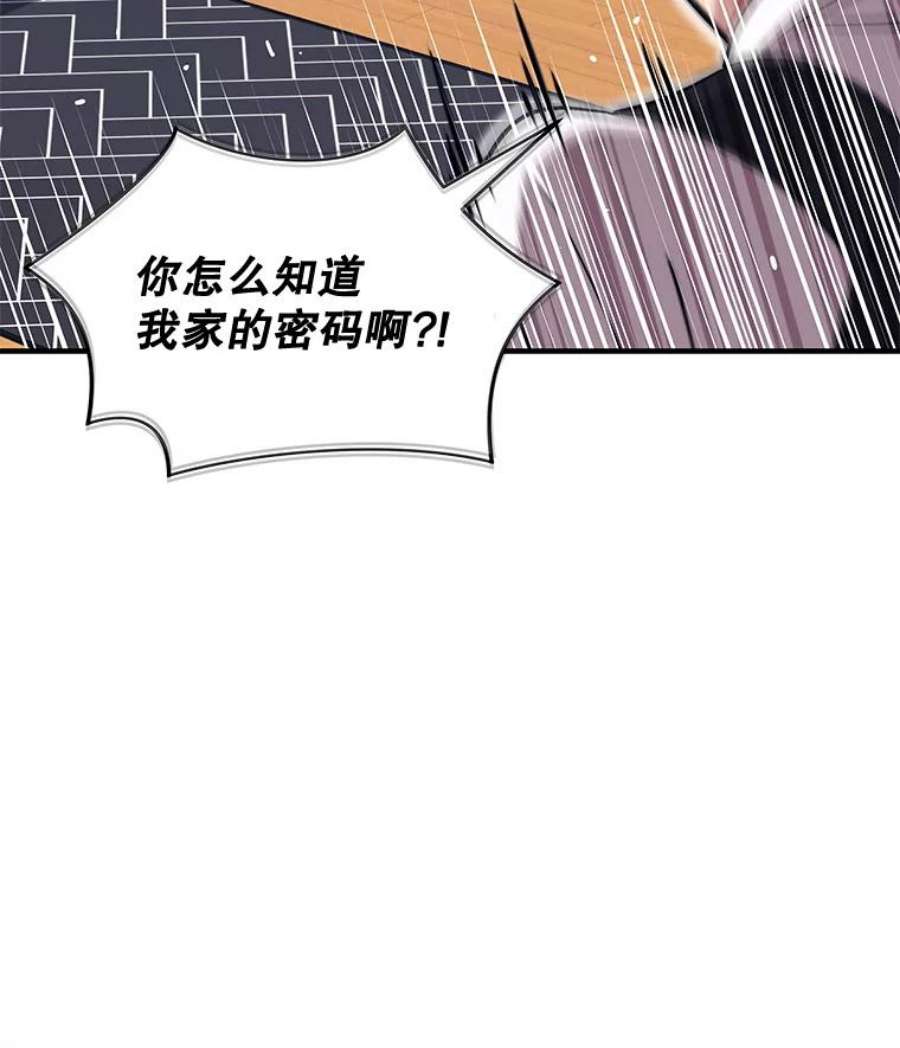 地铁站的亡灵巫师免费下拉式漫画,5.注册觉醒者 95图