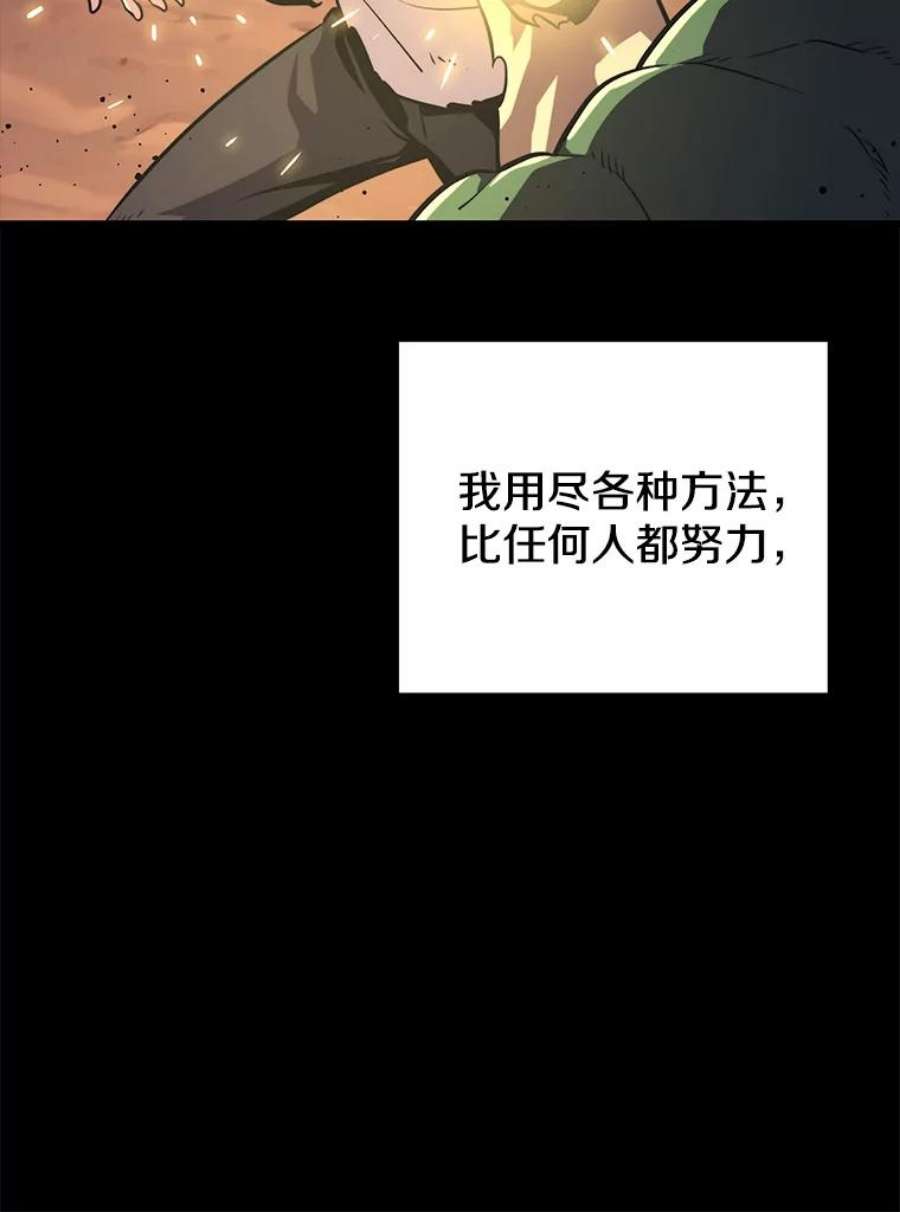 地铁站的亡灵巫师免费下拉式漫画,5.注册觉醒者 46图