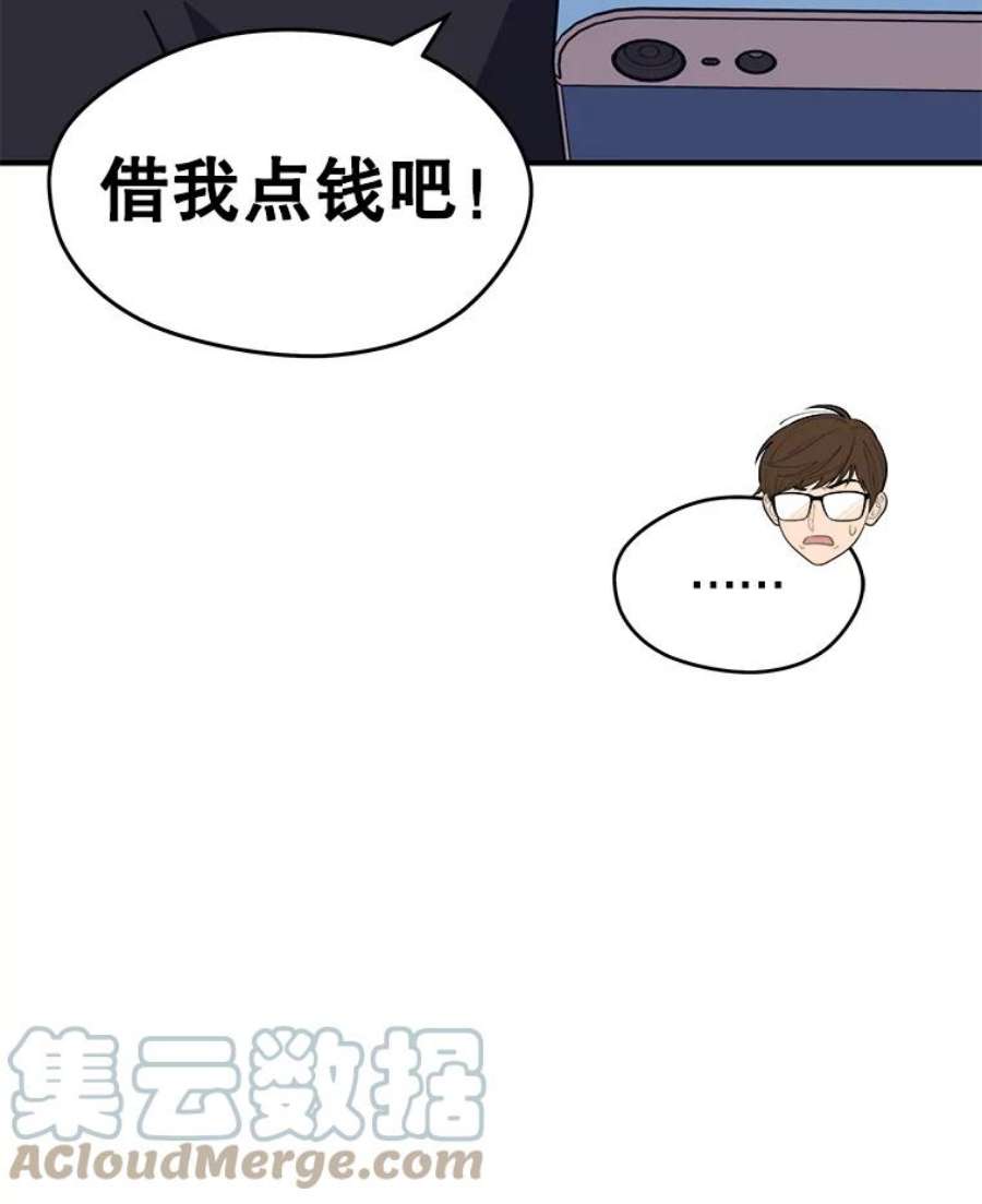 地铁站的亡灵巫师免费下拉式漫画,5.注册觉醒者 133图