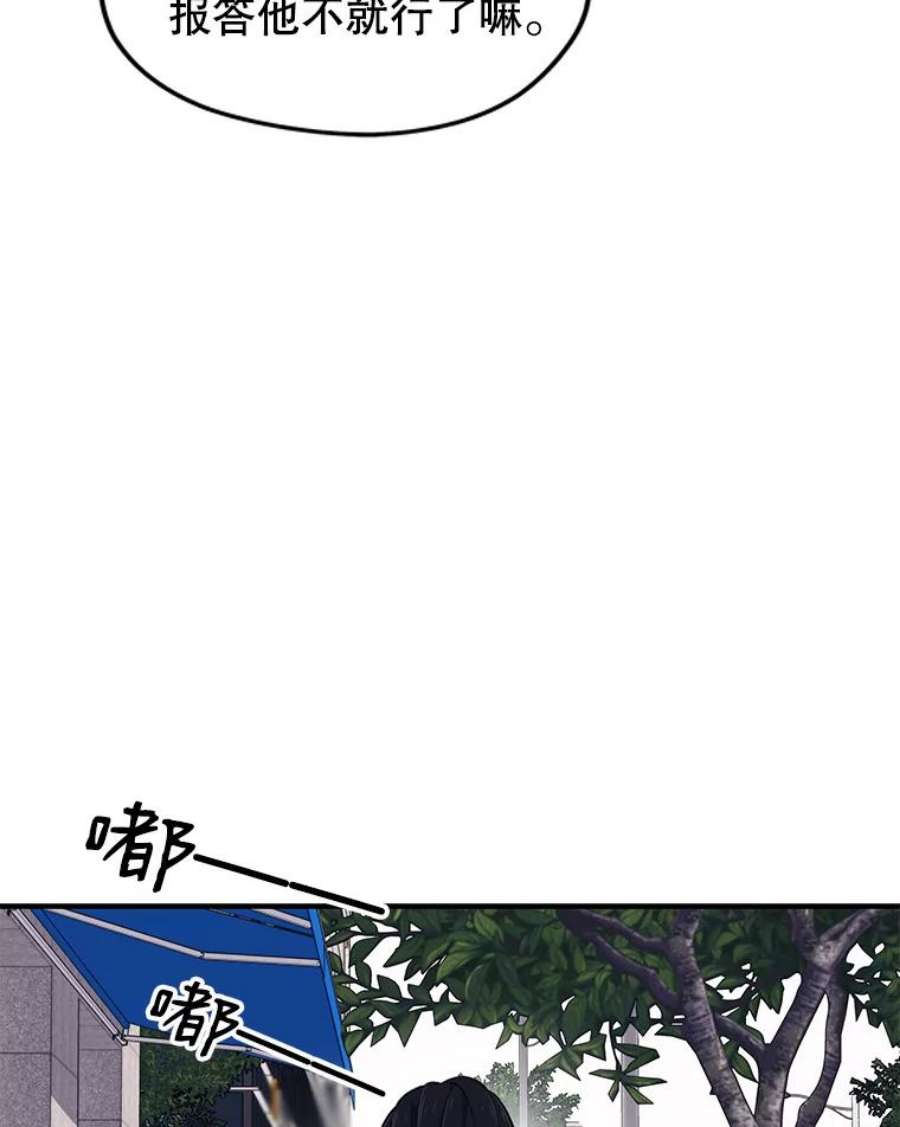 地铁站的亡灵巫师免费下拉式漫画,5.注册觉醒者 79图