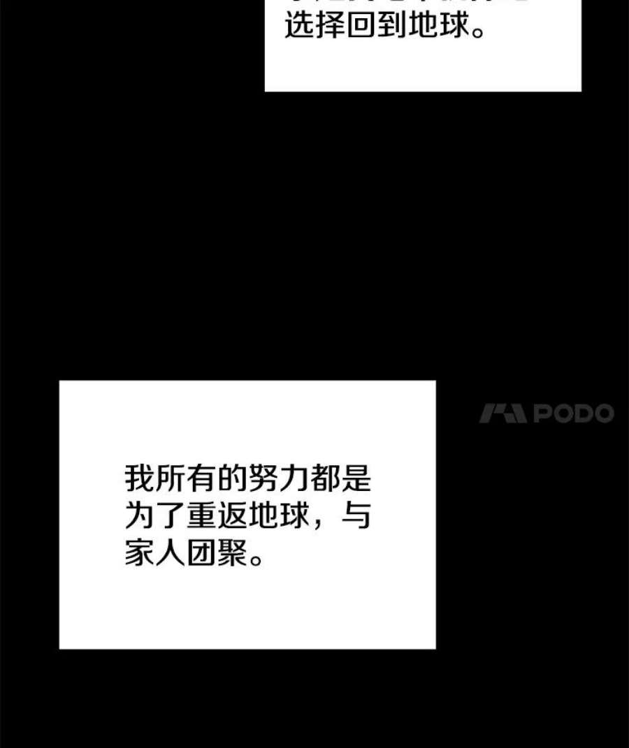 地铁站的亡灵巫师免费下拉式漫画,5.注册觉醒者 51图