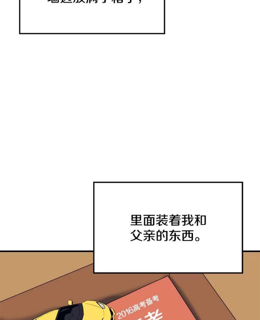 地铁站的亡灵巫师免费下拉式漫画,5.注册觉醒者 19图