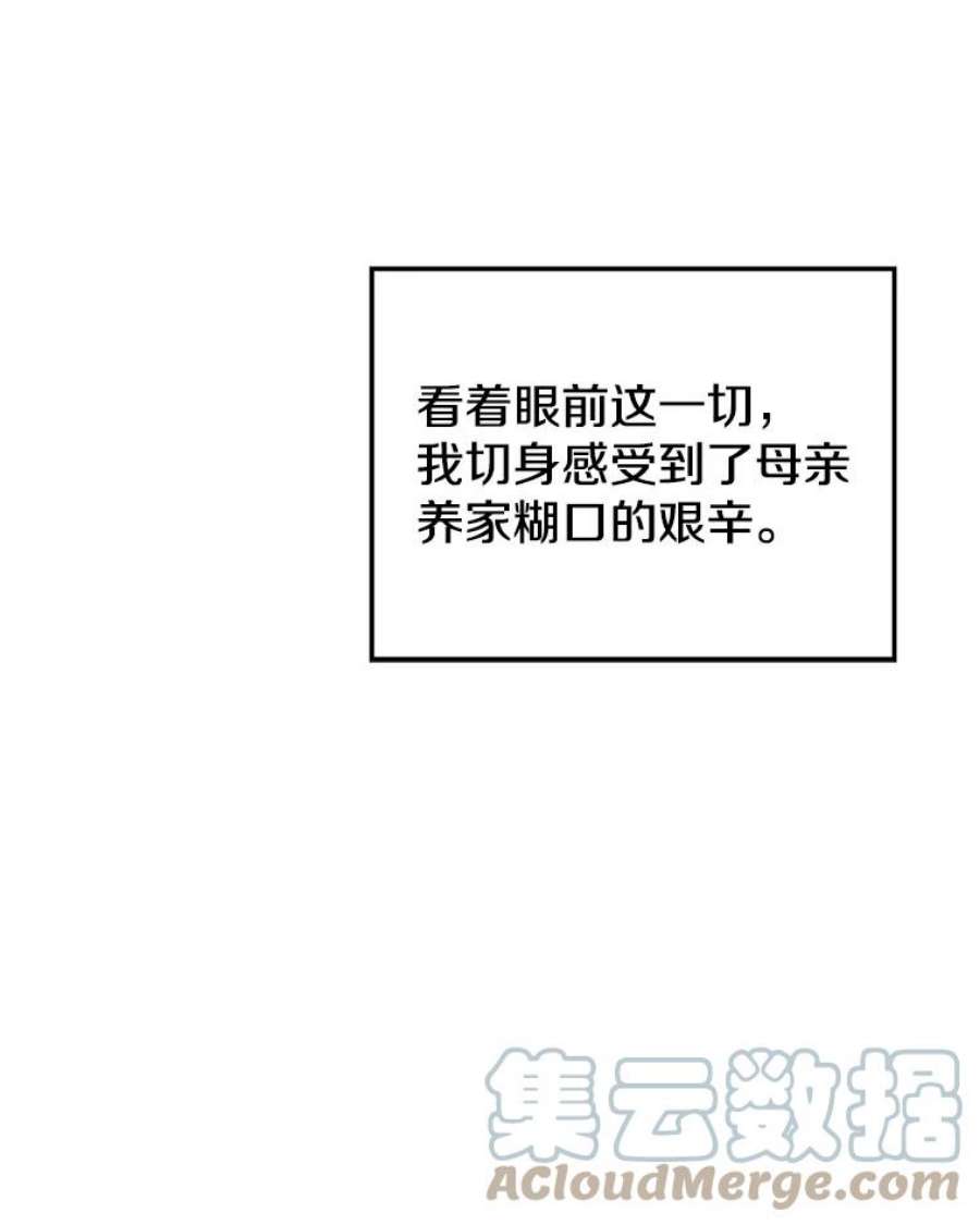 地铁站的亡灵巫师免费下拉式漫画,5.注册觉醒者 17图