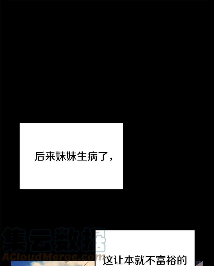 地铁站的亡灵巫师免费下拉式漫画,5.注册觉醒者 9图