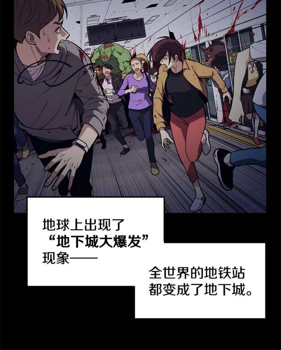 地铁站的亡灵巫师免费下拉式漫画,5.注册觉醒者 6图