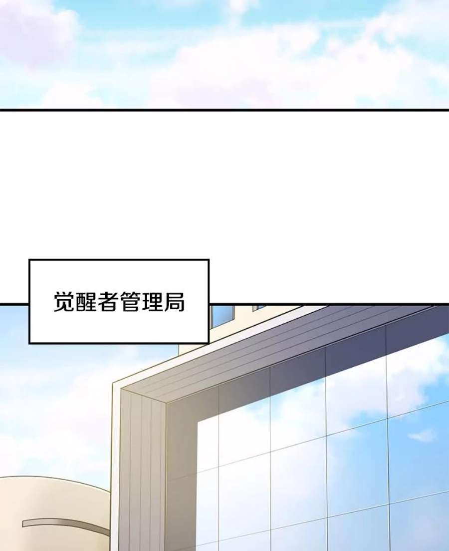 地铁站的亡灵巫师免费下拉式漫画,5.注册觉醒者 135图