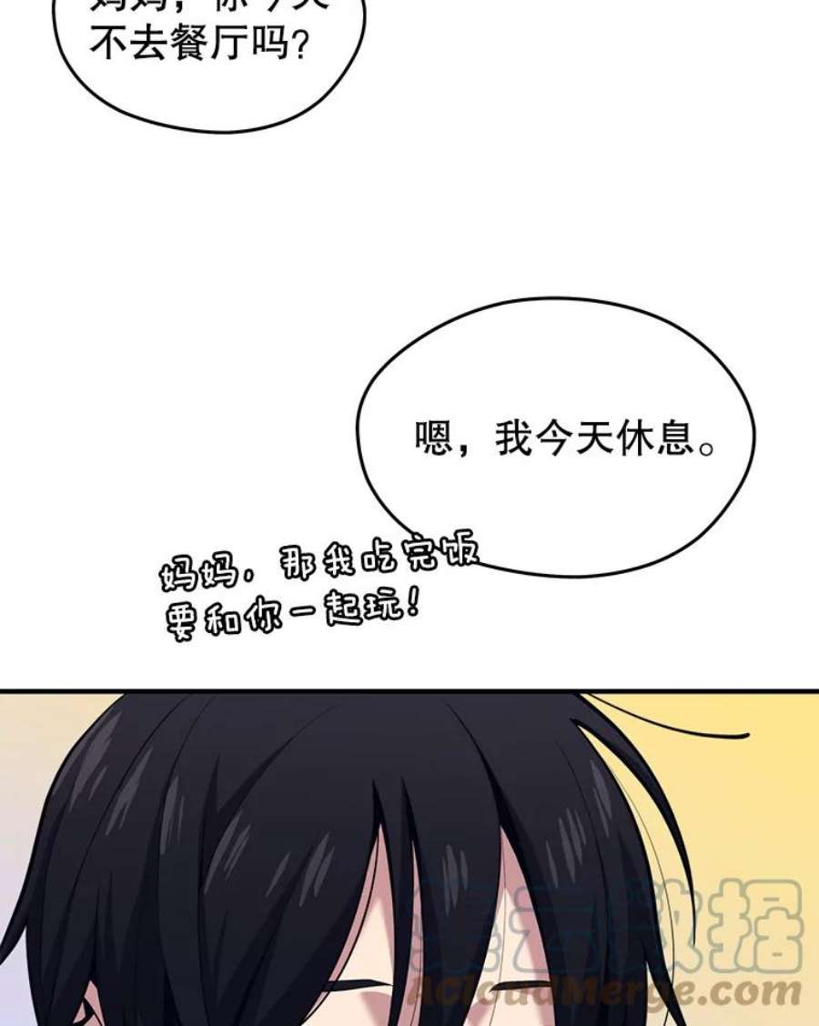 地铁站的亡灵巫师免费下拉式漫画,5.注册觉醒者 33图