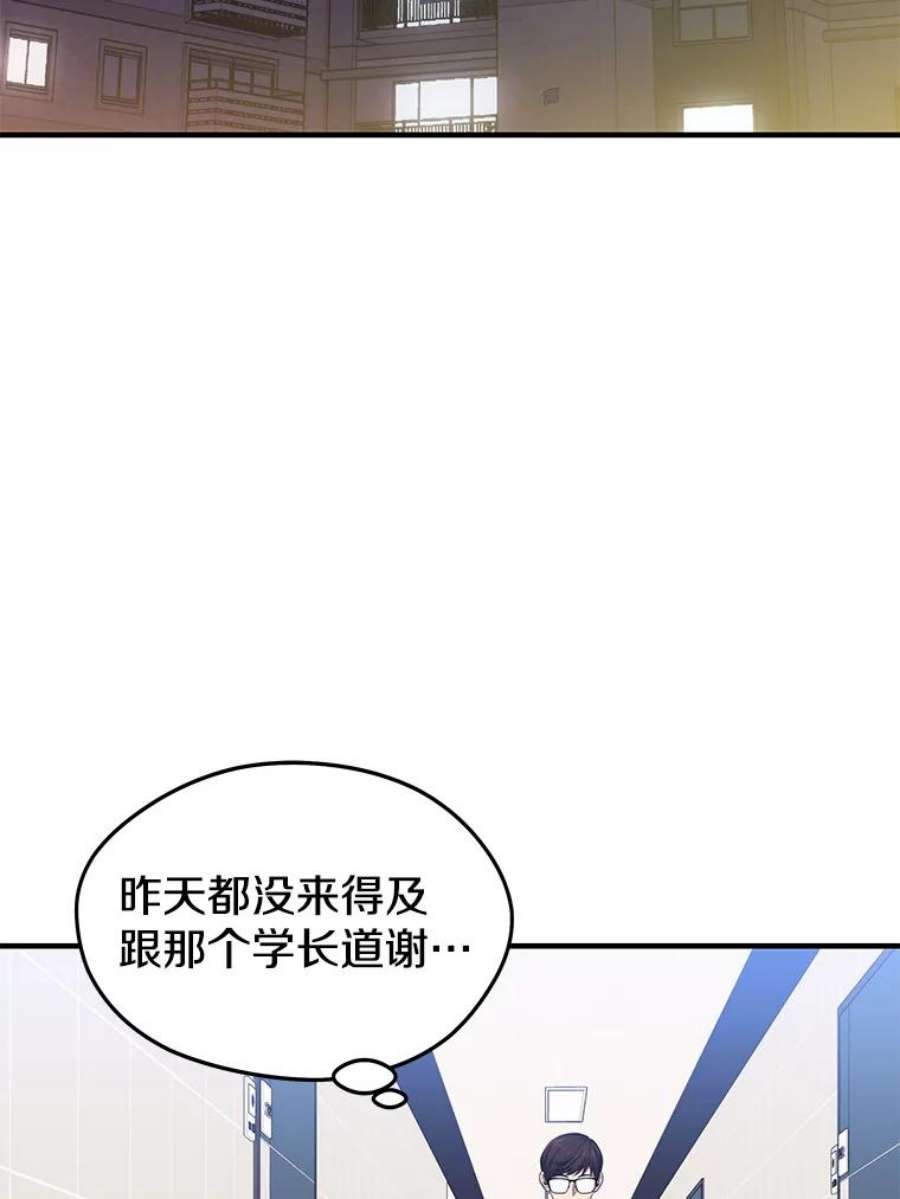 地铁站的亡灵巫师免费下拉式漫画,5.注册觉醒者 87图