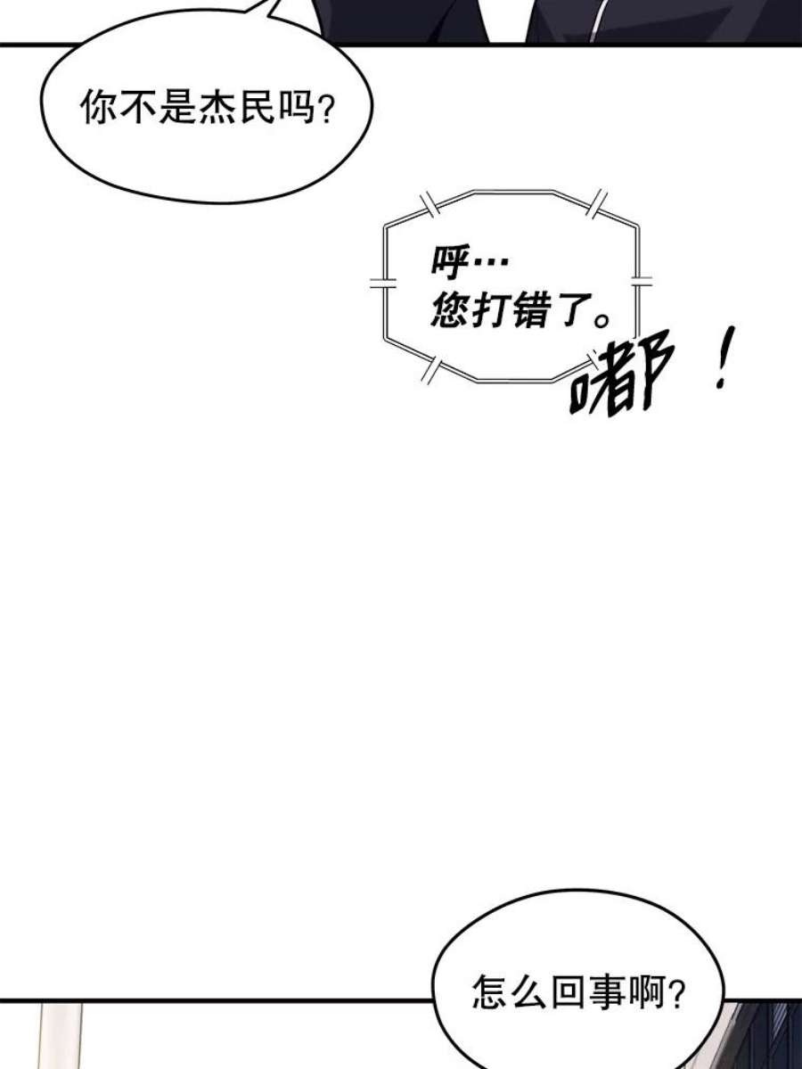 地铁站的亡灵巫师免费下拉式漫画,5.注册觉醒者 83图