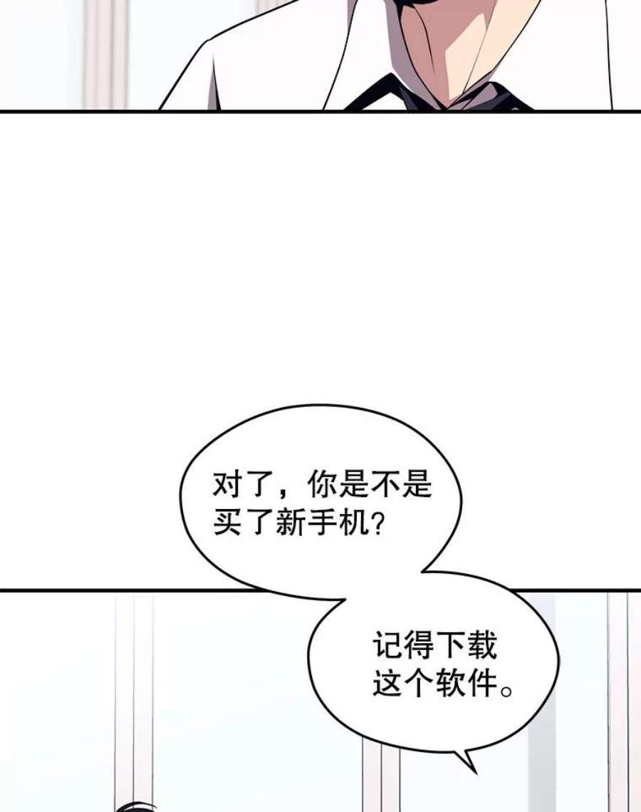 地铁站的亡灵巫师免费下拉式漫画,5.注册觉醒者 115图