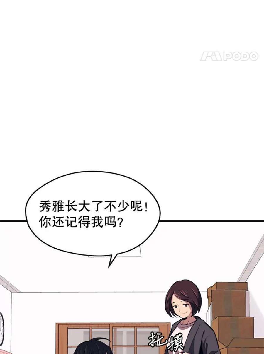 地铁站的亡灵巫师免费下拉式漫画,5.注册觉醒者 28图