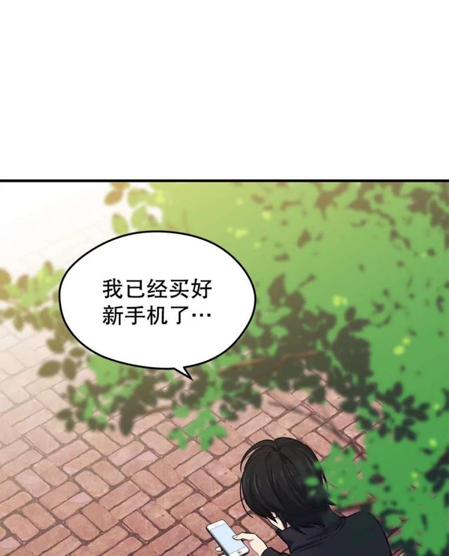 地铁站的亡灵巫师免费下拉式漫画,5.注册觉醒者 63图