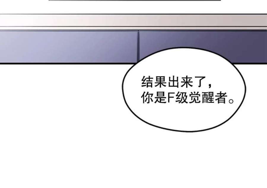 地铁站的亡灵巫师免费下拉式漫画,6.组队挖矿 18图