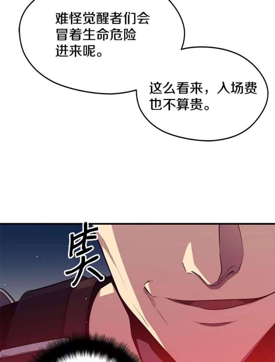 地铁站的亡灵巫师免费下拉式漫画,6.组队挖矿 82图