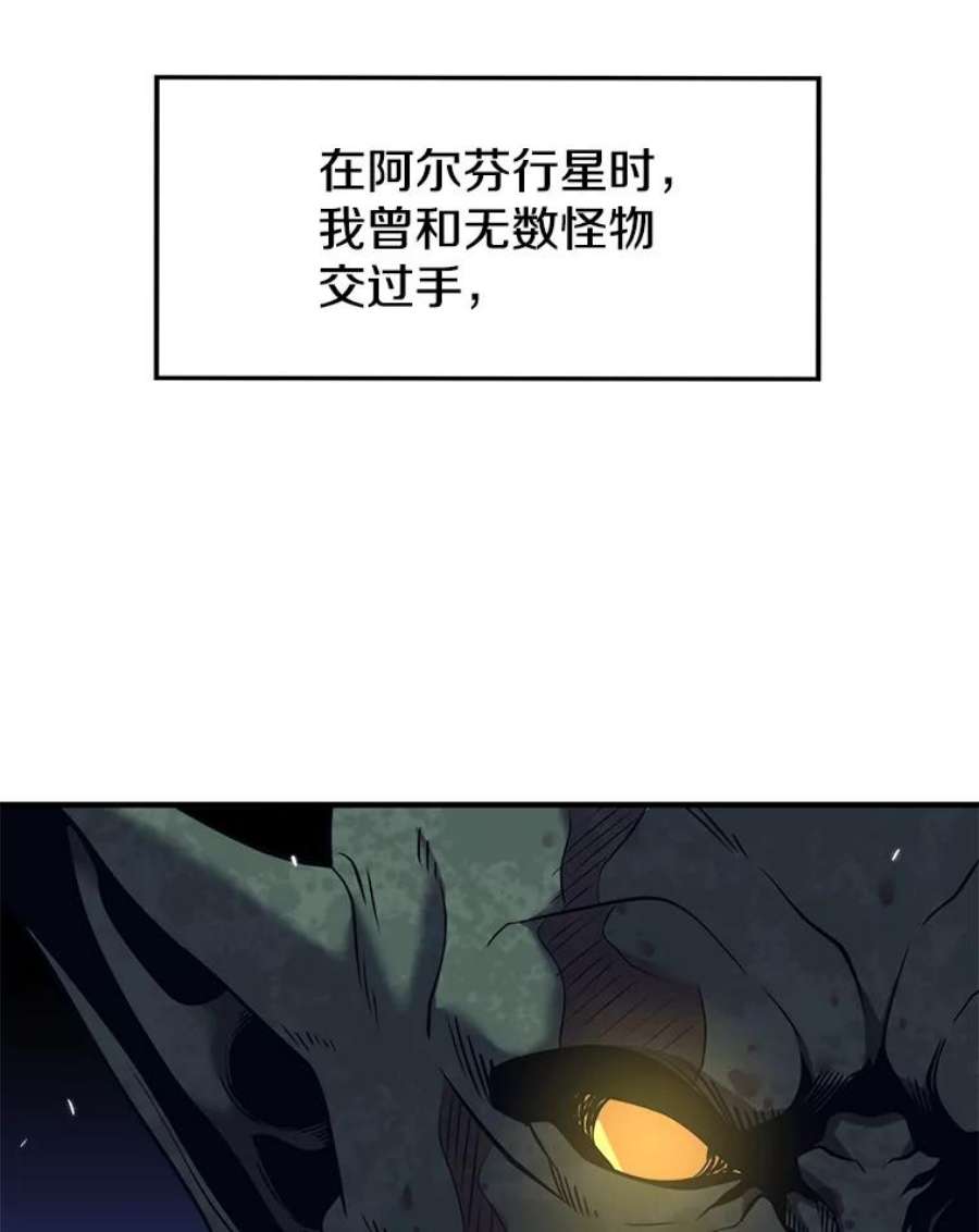 地铁站的亡灵巫师免费下拉式漫画,6.组队挖矿 114图