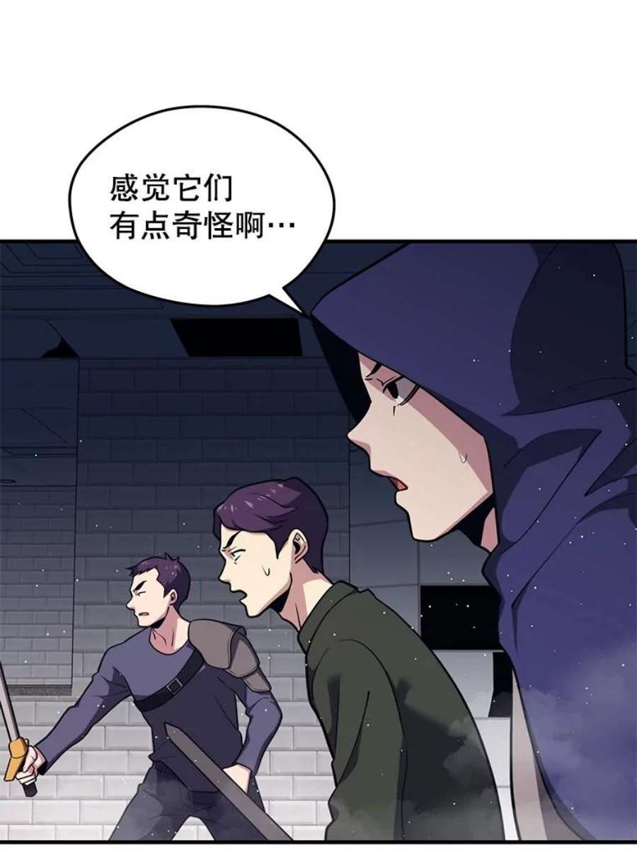 地铁站的亡灵巫师免费下拉式漫画,6.组队挖矿 122图