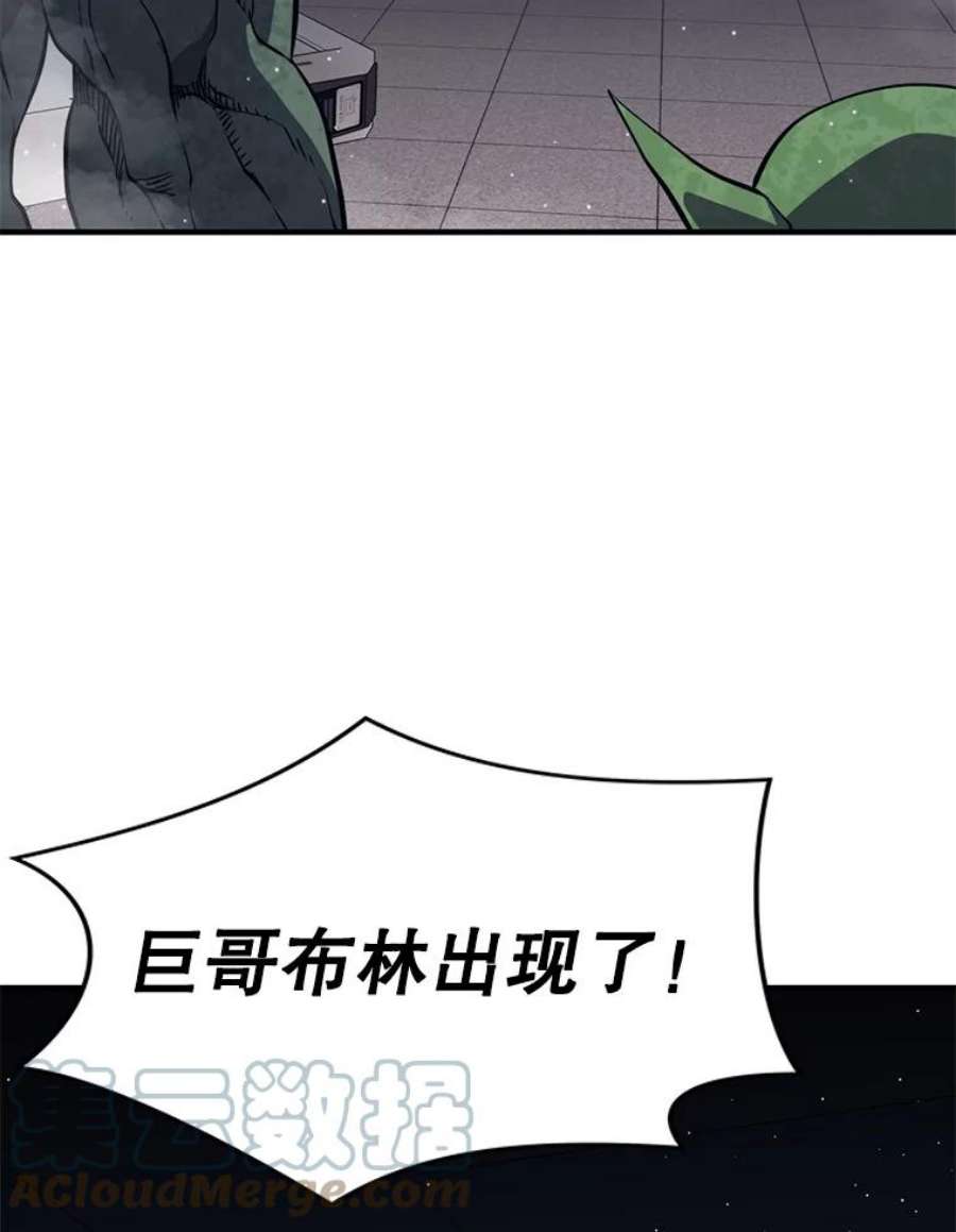 地铁站的亡灵巫师免费下拉式漫画,6.组队挖矿 89图