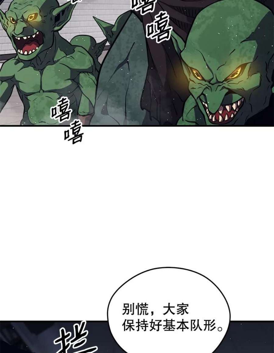 地铁站的亡灵巫师免费下拉式漫画,6.组队挖矿 91图