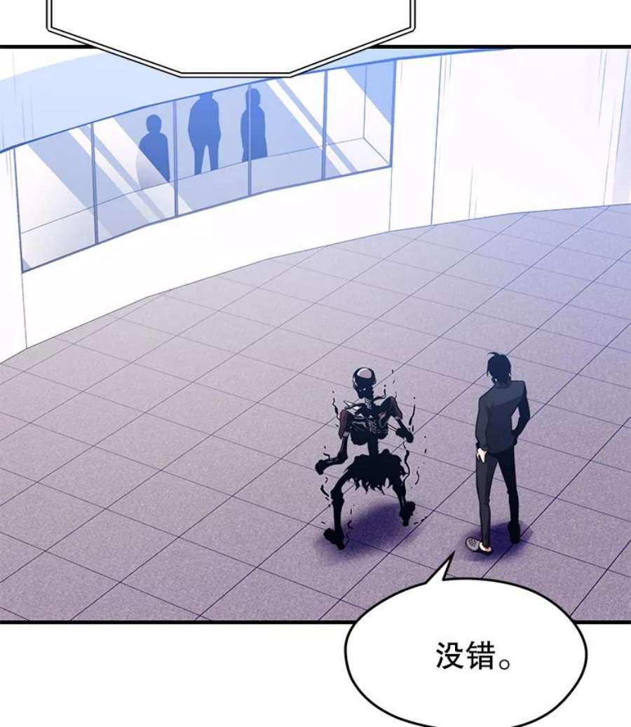 地铁站的亡灵巫师免费下拉式漫画,6.组队挖矿 3图