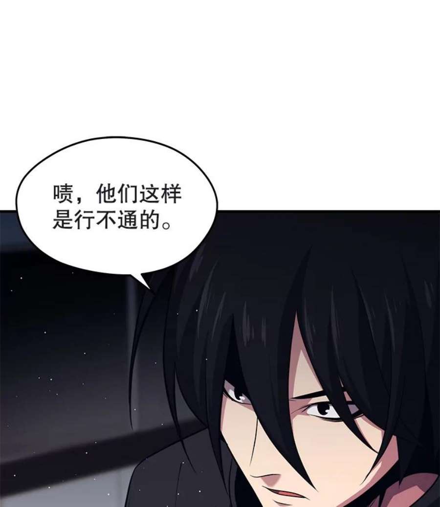 地铁站的亡灵巫师免费下拉式漫画,6.组队挖矿 130图