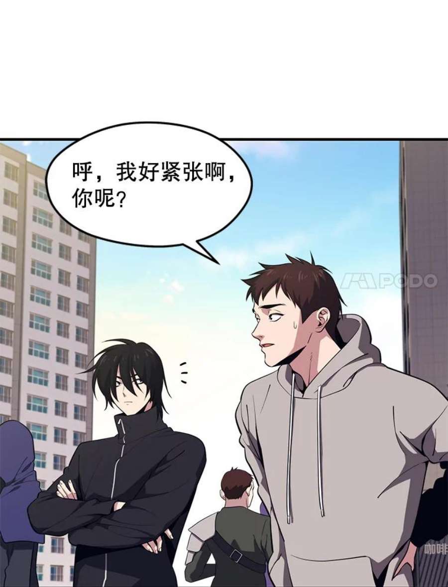 地铁站的亡灵巫师免费下拉式漫画,6.组队挖矿 47图