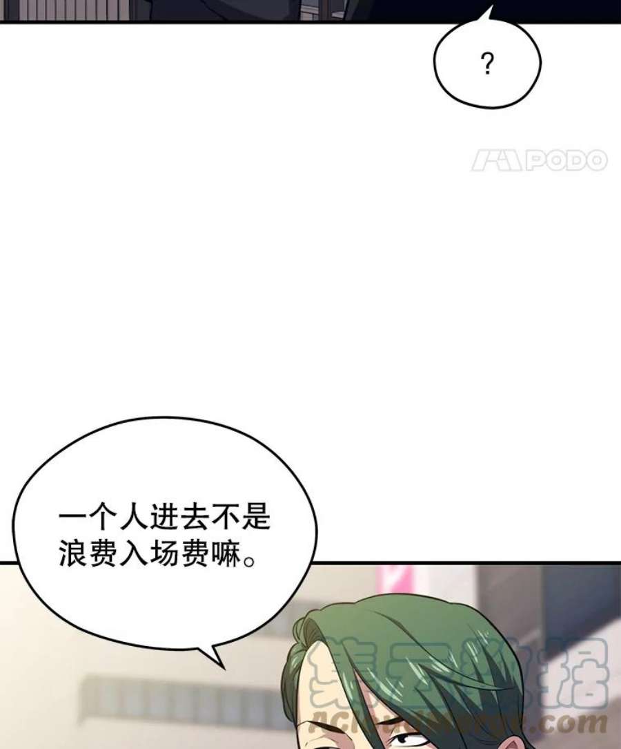 地铁站的亡灵巫师免费下拉式漫画,6.组队挖矿 33图