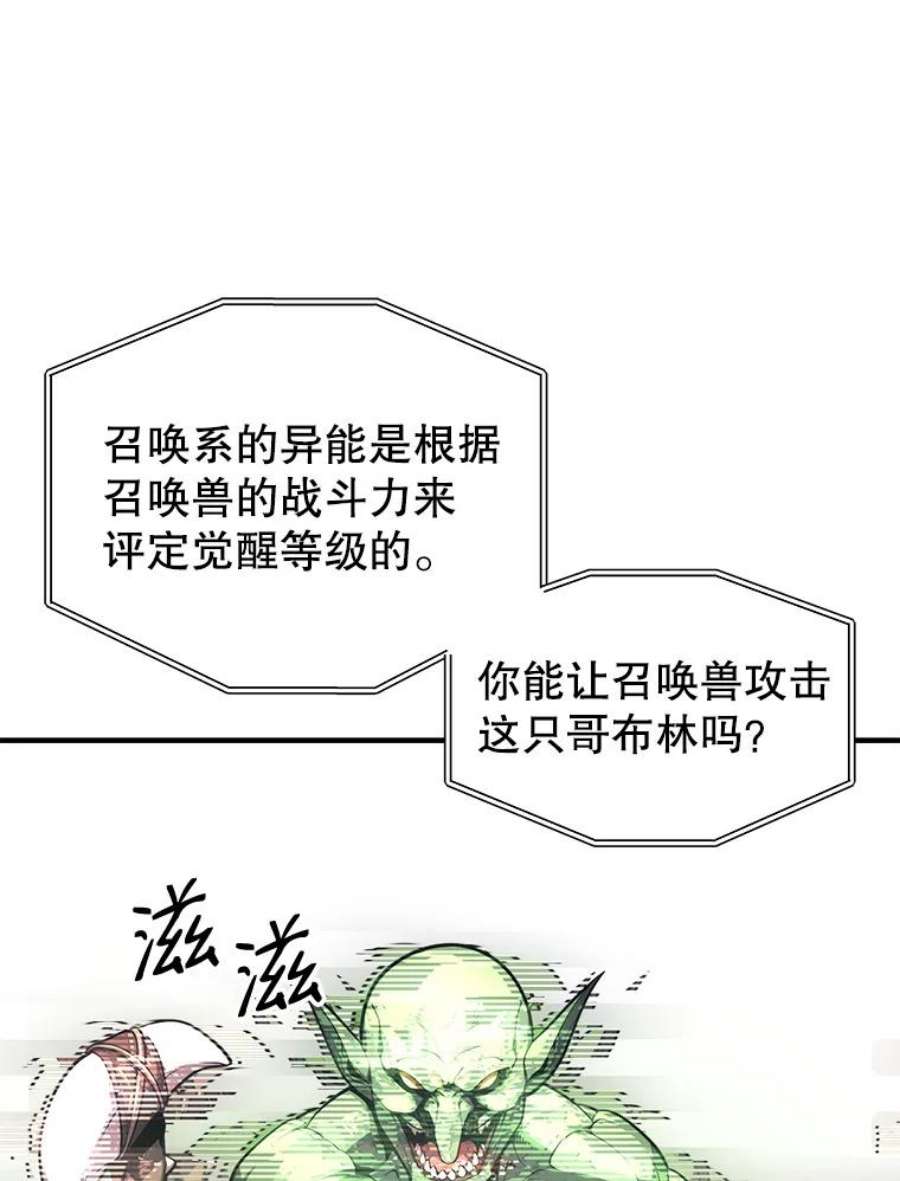 地铁站的亡灵巫师免费下拉式漫画,6.组队挖矿 6图