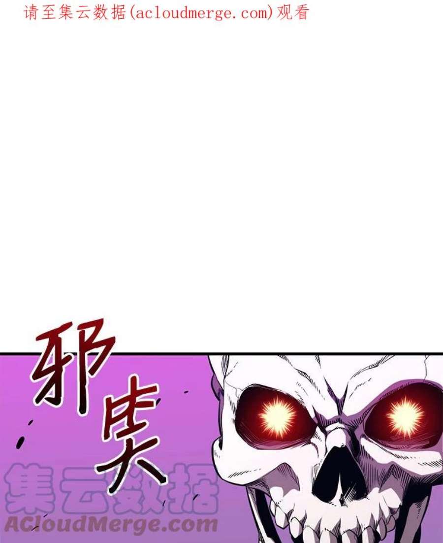 地铁站的亡灵巫师免费下拉式漫画,6.组队挖矿 1图