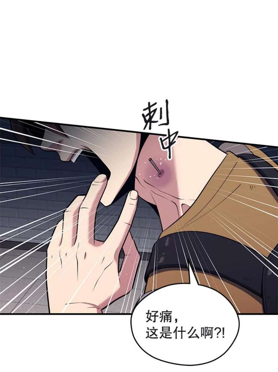 地铁站的亡灵巫师免费下拉式漫画,6.组队挖矿 124图