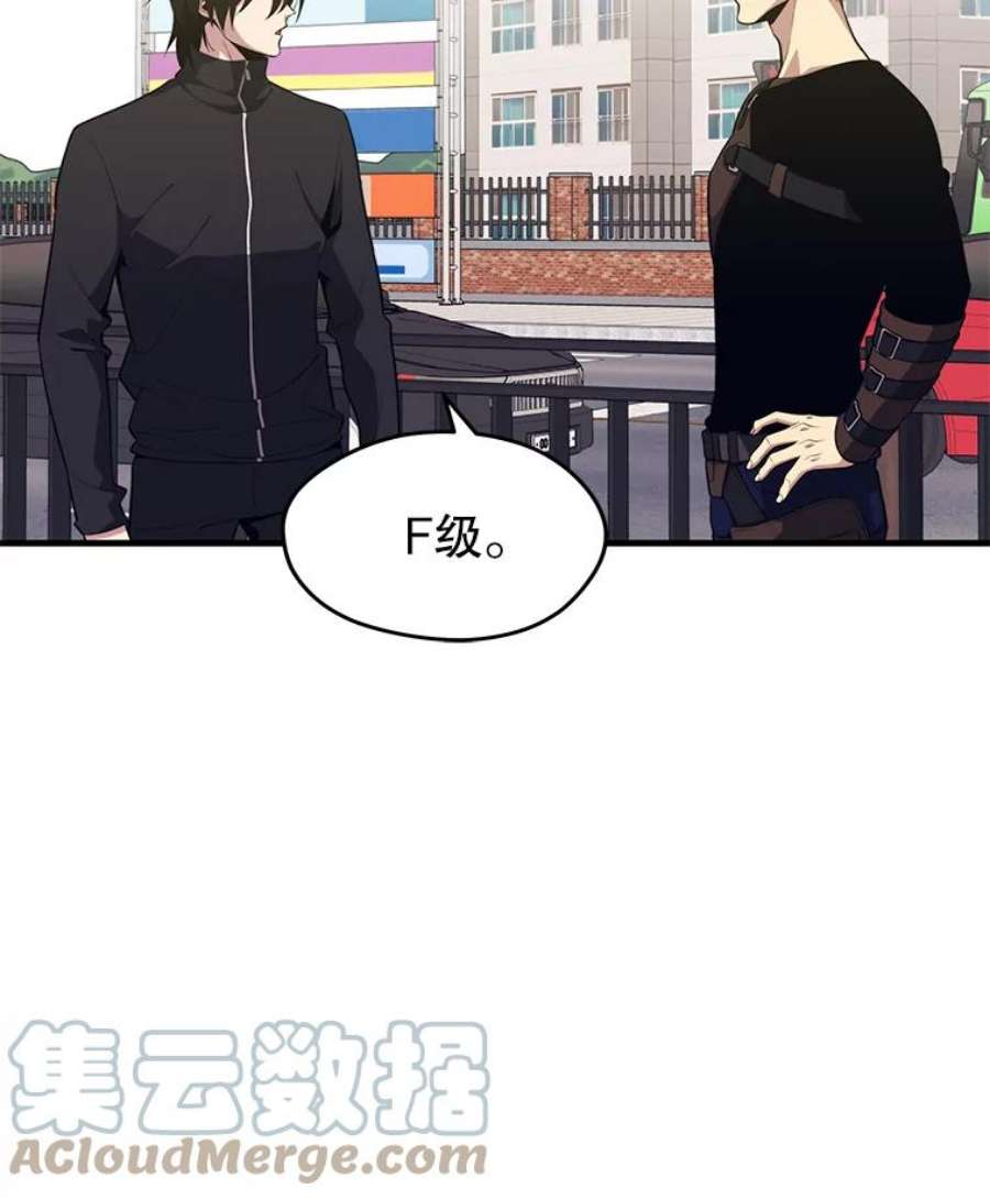 地铁站的亡灵巫师免费下拉式漫画,6.组队挖矿 37图