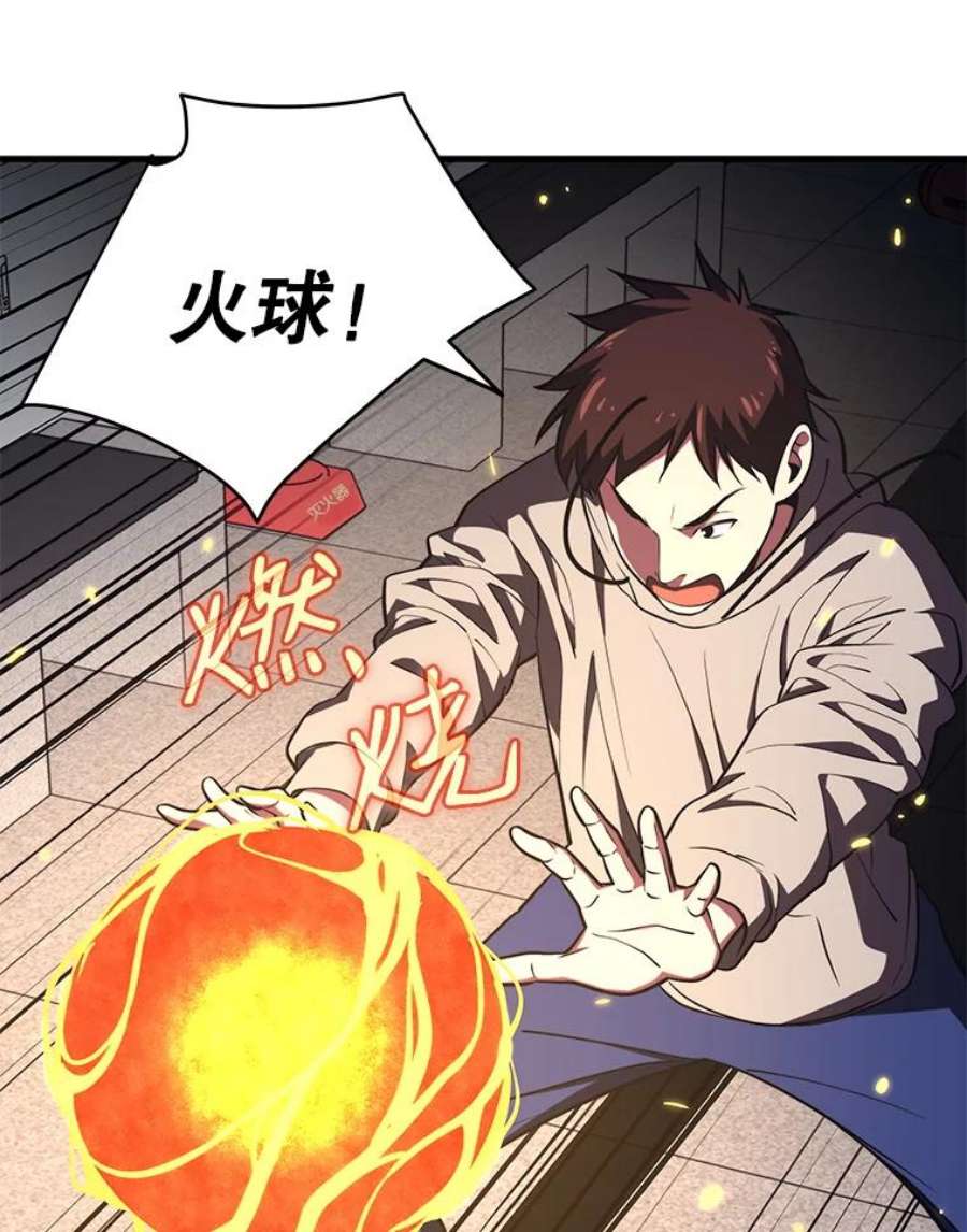 地铁站的亡灵巫师免费下拉式漫画,6.组队挖矿 63图