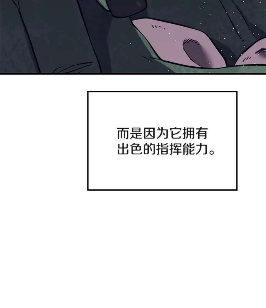 地铁站的亡灵巫师免费下拉式漫画,6.组队挖矿 134图