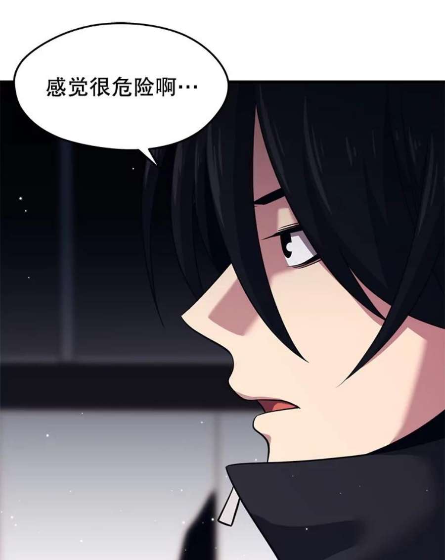 地铁站的亡灵巫师免费下拉式漫画,6.组队挖矿 112图