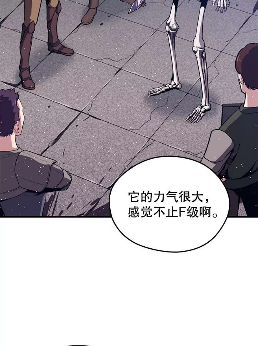 地铁站的亡灵巫师免费下拉式漫画,6.组队挖矿 76图