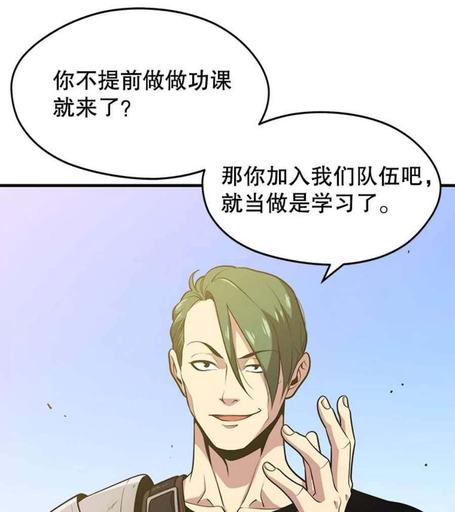 地铁站的亡灵巫师免费下拉式漫画,6.组队挖矿 38图