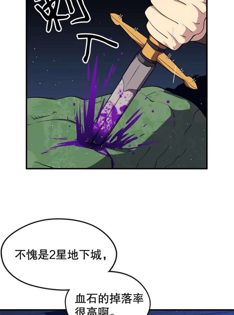 地铁站的亡灵巫师免费下拉式漫画,6.组队挖矿 79图