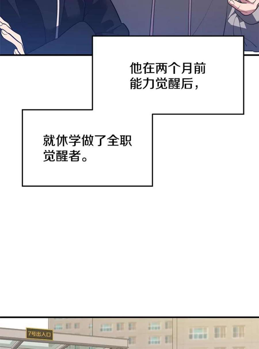 地铁站的亡灵巫师免费下拉式漫画,6.组队挖矿 51图