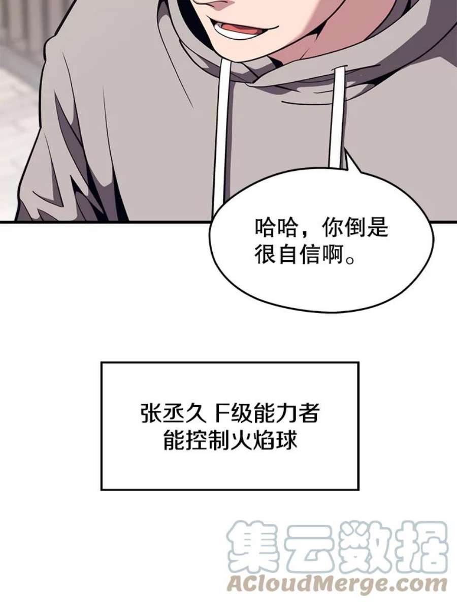 地铁站的亡灵巫师免费下拉式漫画,6.组队挖矿 49图