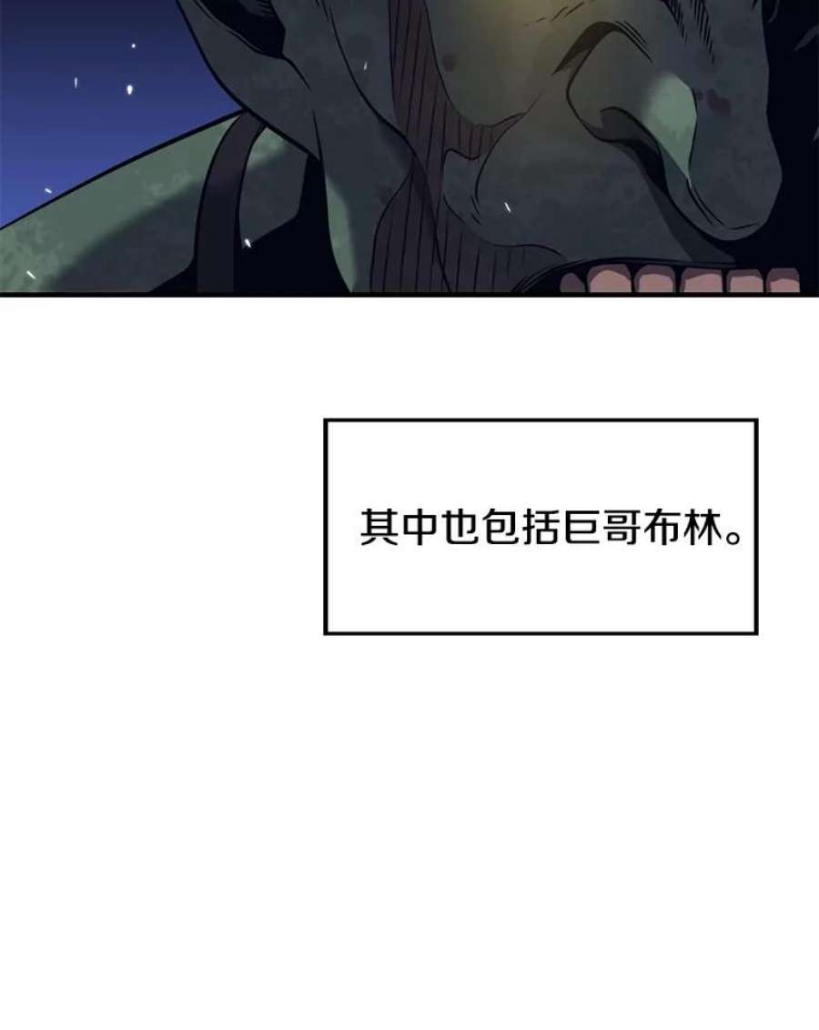 地铁站的亡灵巫师免费下拉式漫画,6.组队挖矿 115图