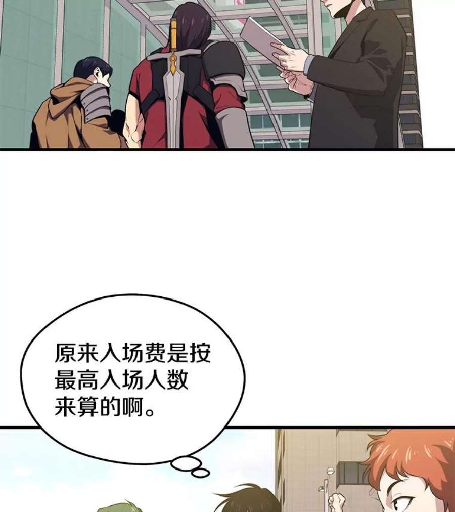 地铁站的亡灵巫师免费下拉式漫画,6.组队挖矿 42图