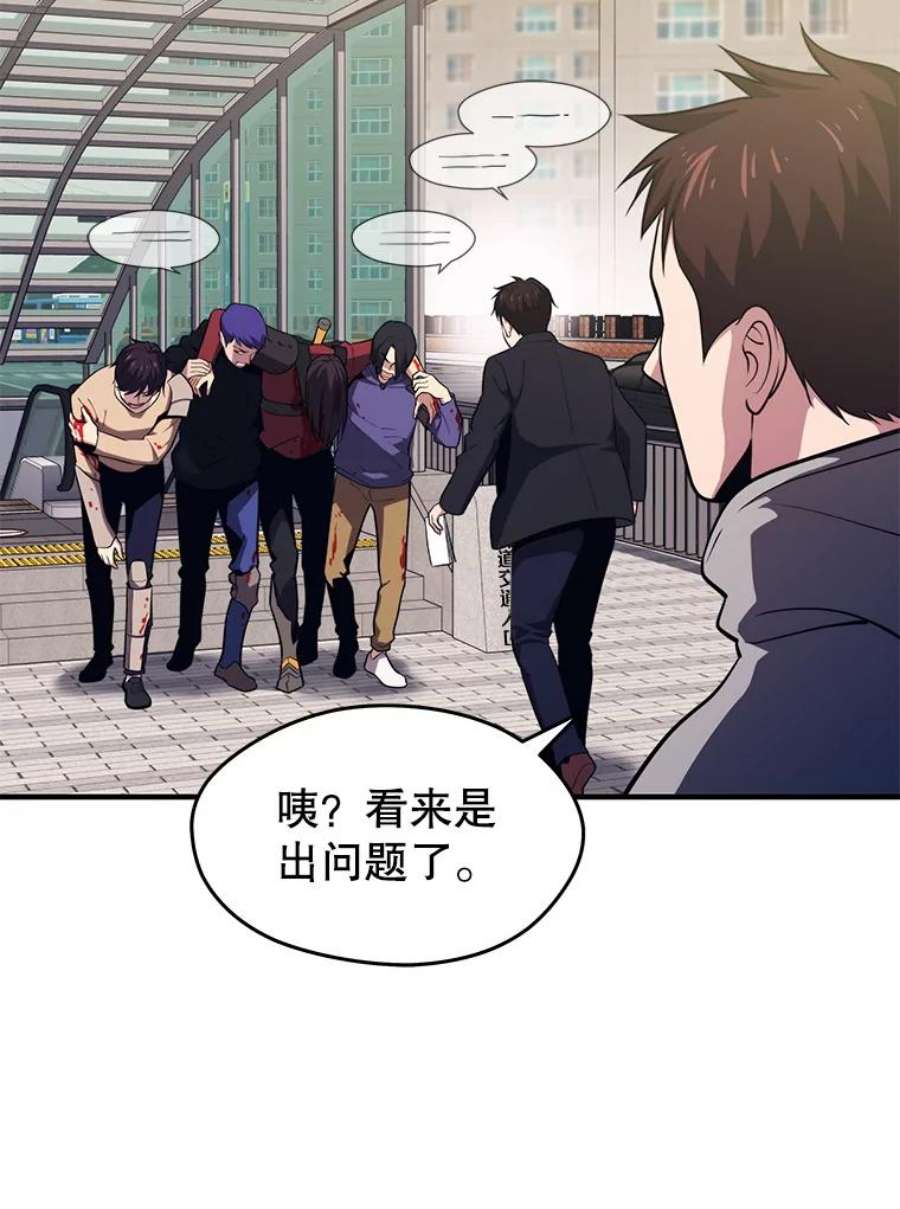 地铁站的亡灵巫师免费下拉式漫画,6.组队挖矿 52图